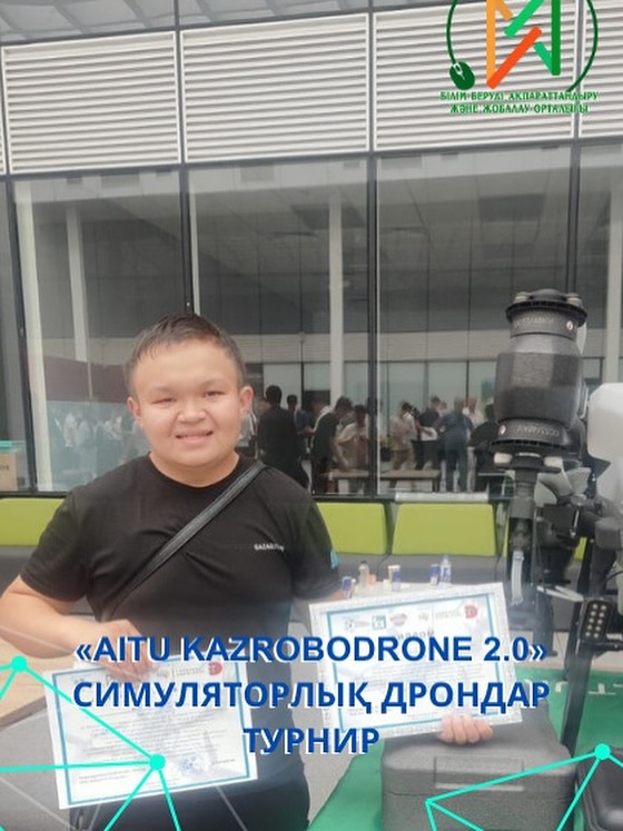 🏆 Халықаралық турнирден – Алтын медаль! «AITU KazRoboDrone 2.0» симуляторлық…