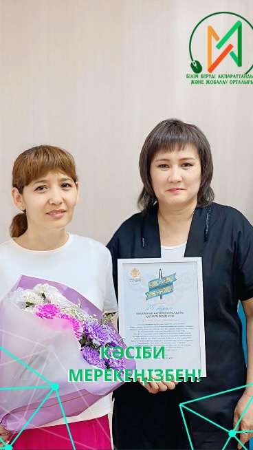 📰 БАҚ қызметкерлері күнімен құттықтаймыз! Кәсіби мерекеге орай ҚР Оқу-ағарту…