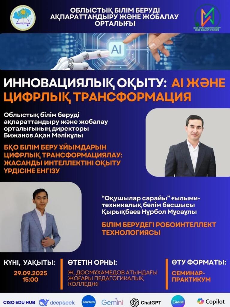 @pedcollege_official @oral_bilim @nurbol_kyrykbaev @aqan_bizhanov @os_oral07 @bqobilimbasqarmasy