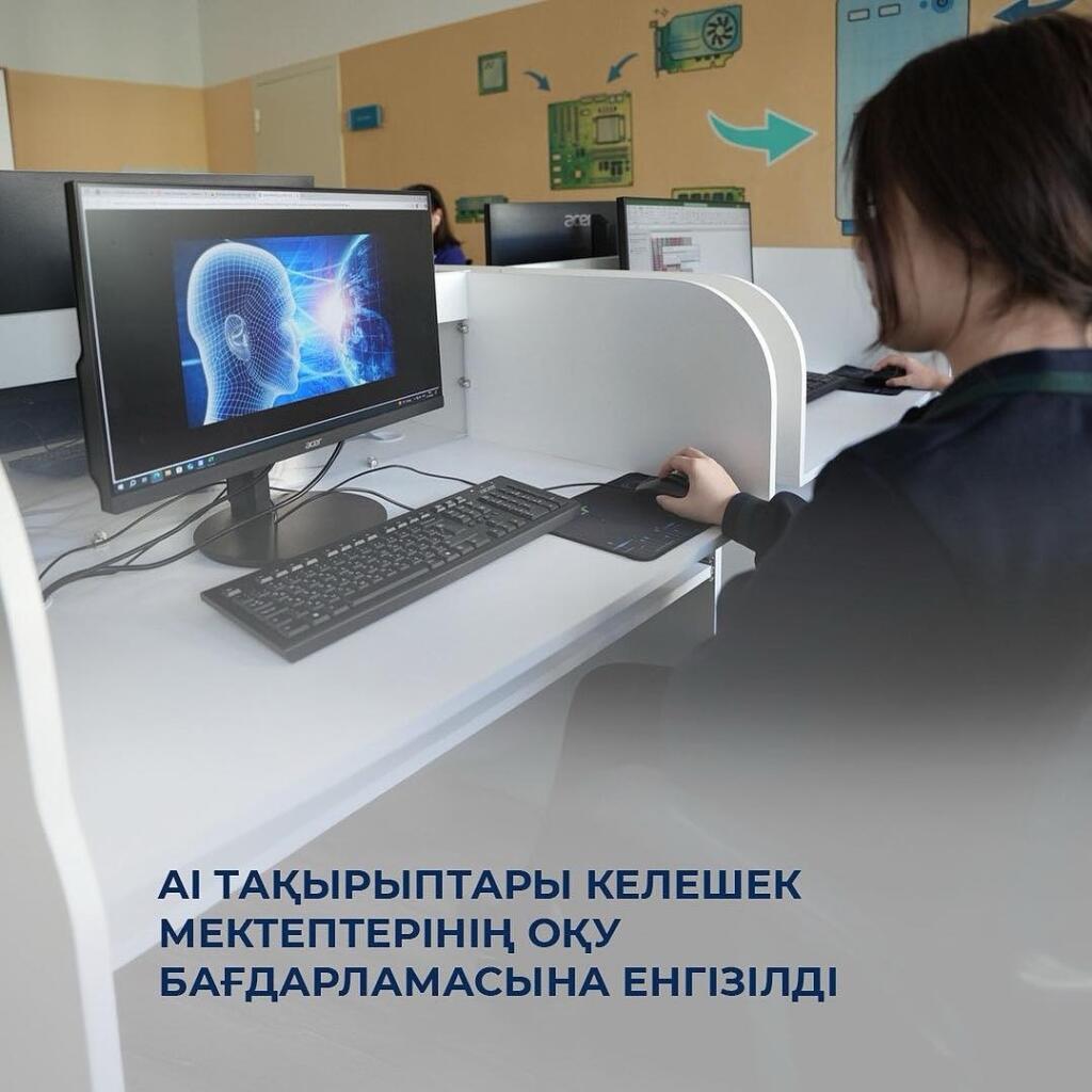 🇰🇿 Мемлекет басшысының білім беру жүйесіне жаңа технологиялық шешімдер мен&hellip;